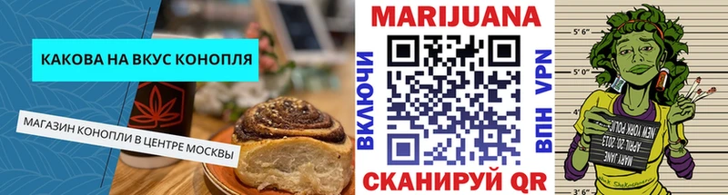 Еда ТГК марихуана  Закаменск 