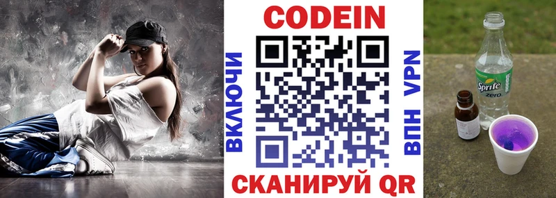 кракен ONION  что такое   Закаменск  Кодеин Purple Drank 