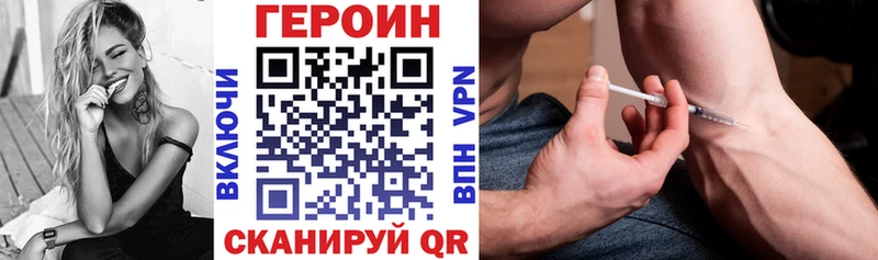 Героин Афган купить закладку Закаменск
