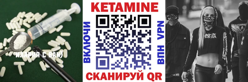 Кетамин ketamine  Закаменск 