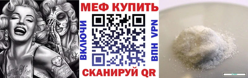 купить Закаменск Мефедрон мяу мяу