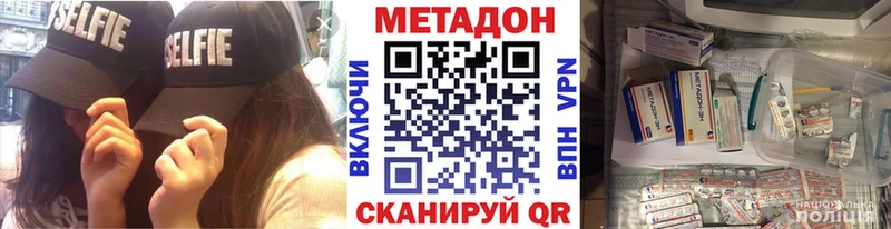 Метадон VHQ  наркошоп  Закаменск 